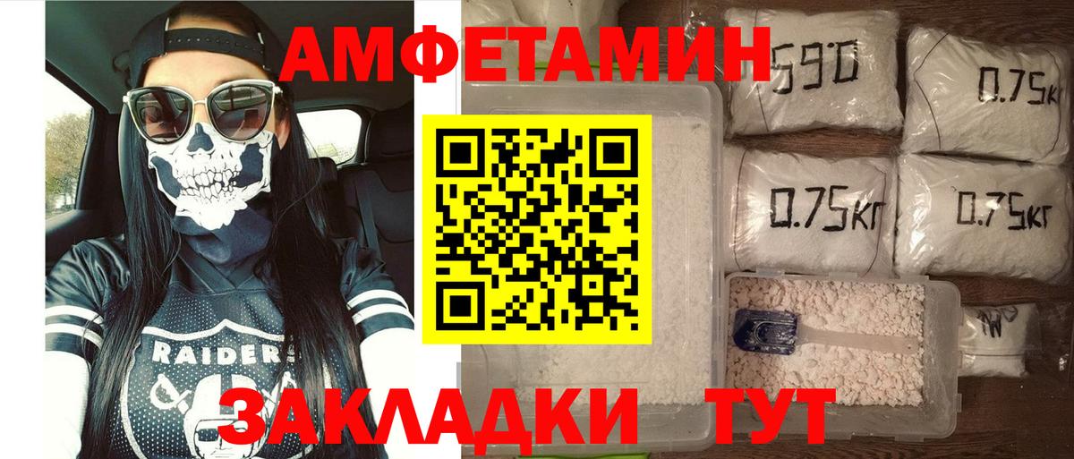 АМФЕТАМИН Premium Кушва