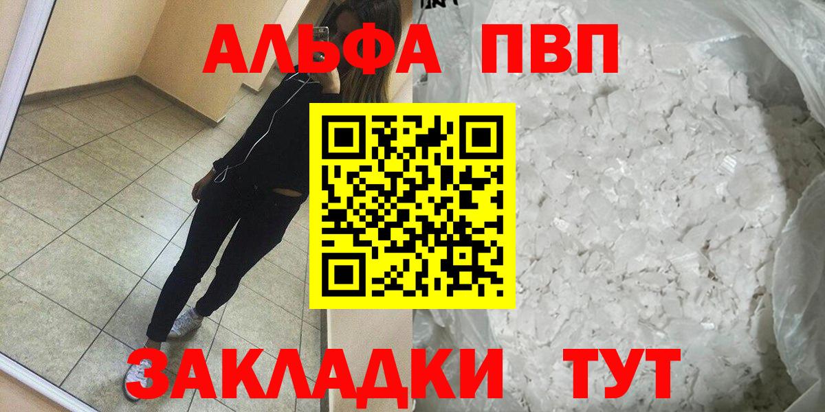Кушва  Alpha-PVP СК КРИС  А ПВП Соль  APVP  Вход с VPN 