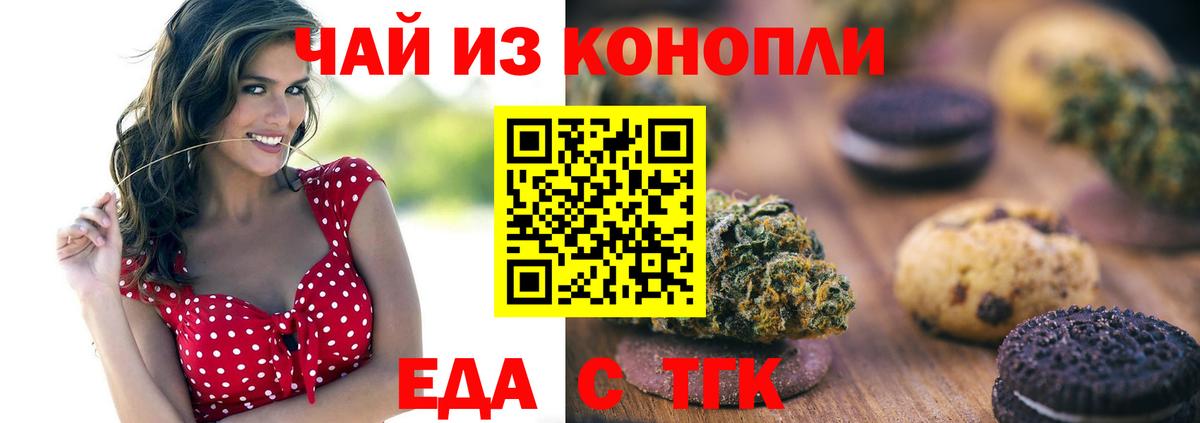 Cannafood конопля  Вход с VPN  Кушва 