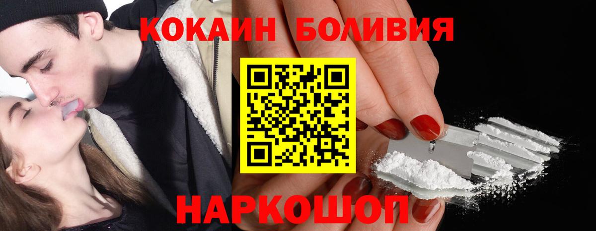 Cocaine Fish Scale  купить наркотик  Кушва  Cocaine  Вход с VPN  Кокаин Columbia 