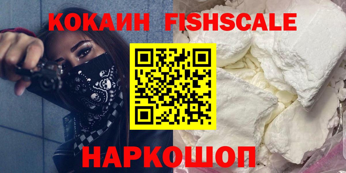 Кокаин 97% Кушва