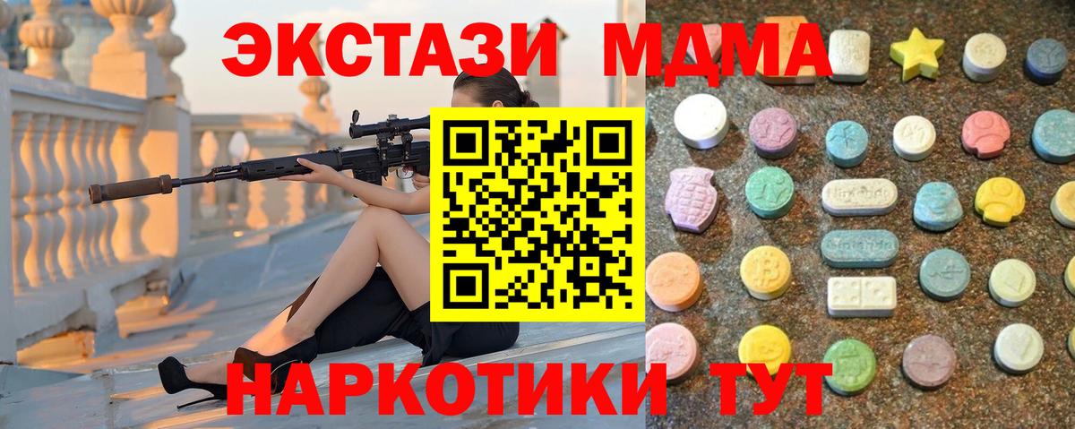 Ecstasy ешки  Вход с VPN  Экстази VHQ  Кушва 