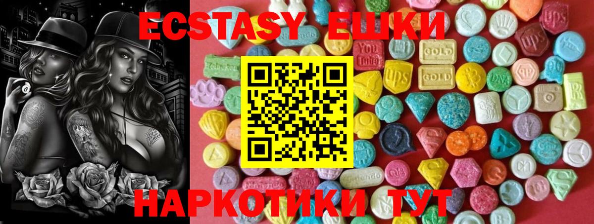 ЭКСТАЗИ 280мг Кушва