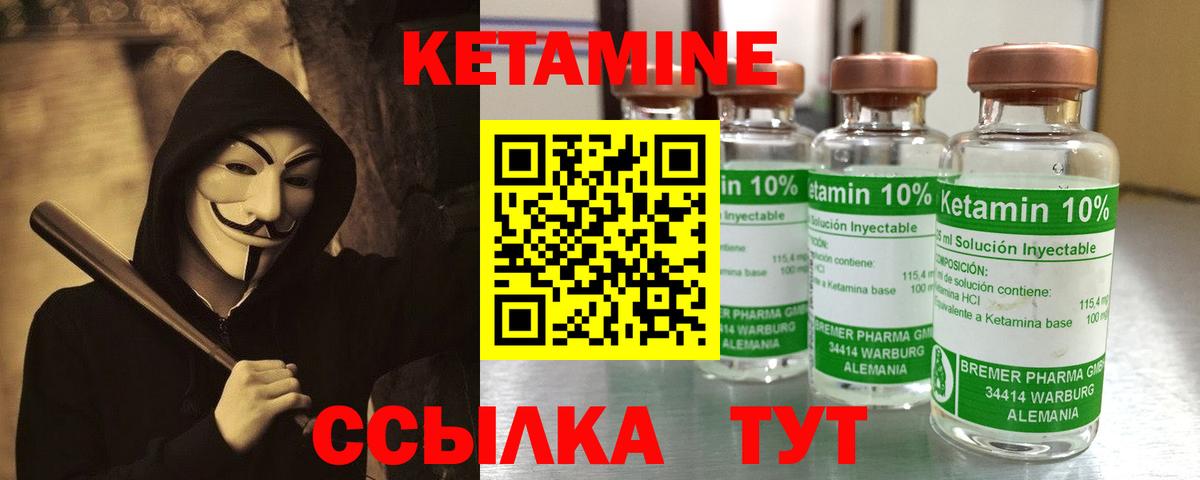 Кушва  Кетамин VHQ  Вход с VPN  КЕТАМИН VHQ 