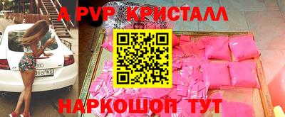 стаф Шахты