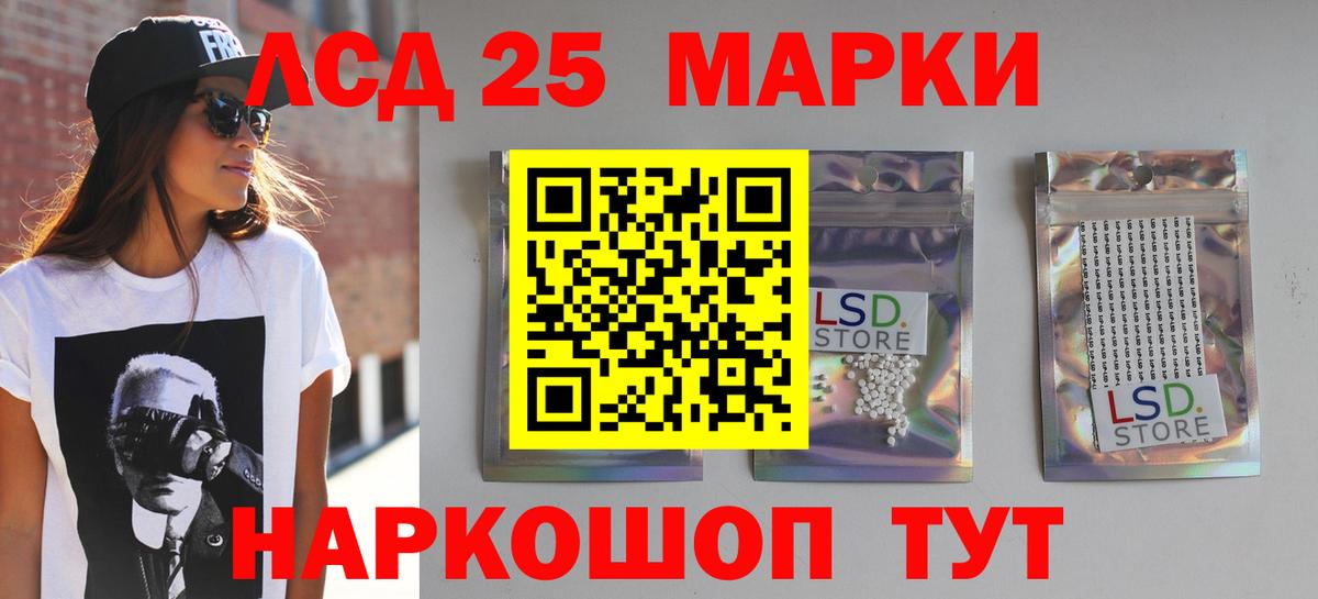 Лсд 25 экстази кислота Кушва