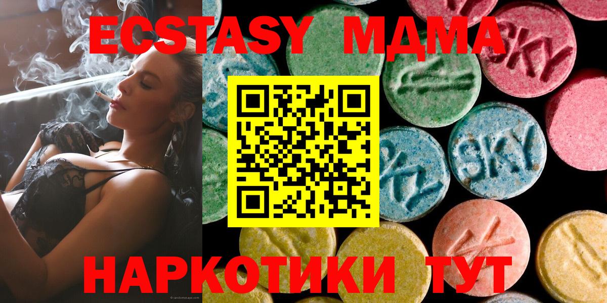 МДМА Molly  Вход с VPN  МДМА  Кушва  МДМА Molly 