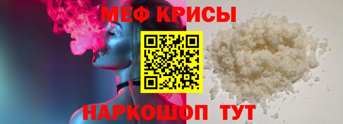 МЯУ-МЯУ  Вход с VPN  Кушва  Мефедрон mephedrone  Мефедрон мука 