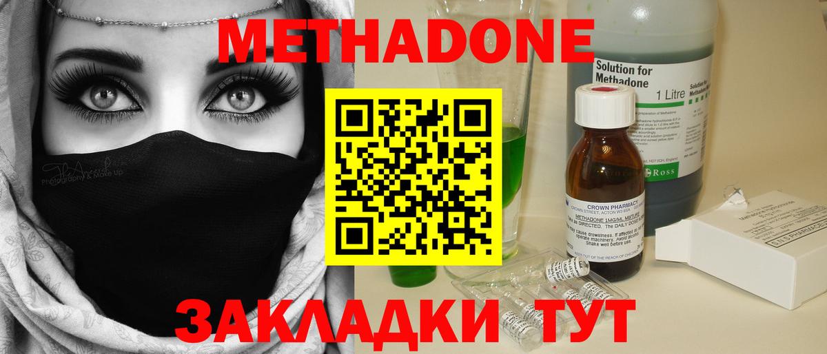 МЕТАДОН VHQ  Вход с VPN  Кушва 