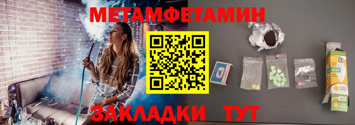 МЕТАМФЕТАМИН винт Кушва