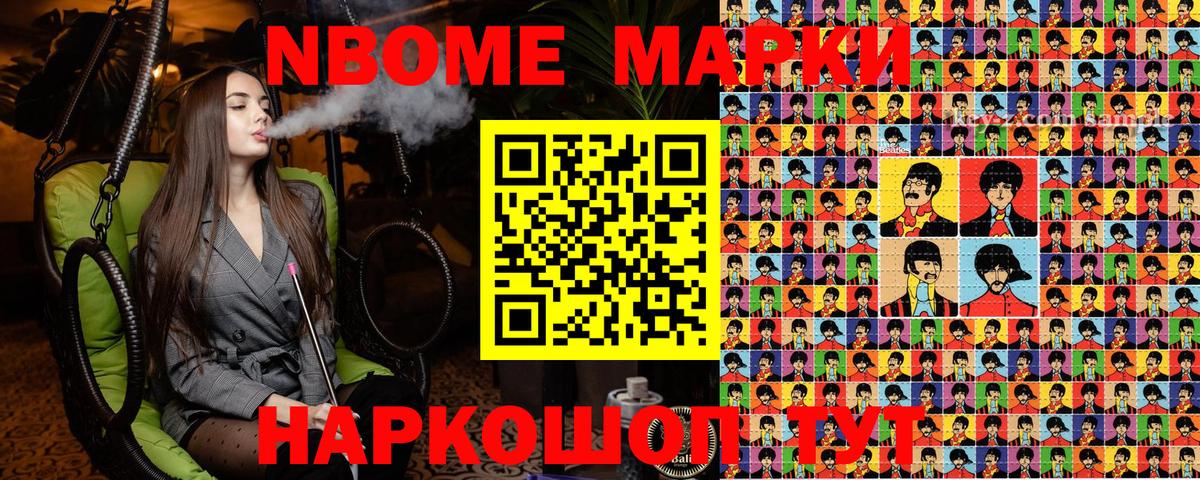 Наркотические марки 1,5мг  Вход с VPN  Кушва 