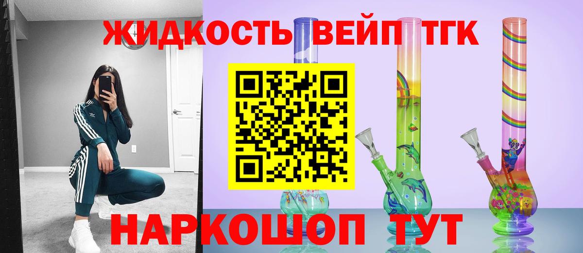 Дистиллят ТГК гашишное масло Кушва