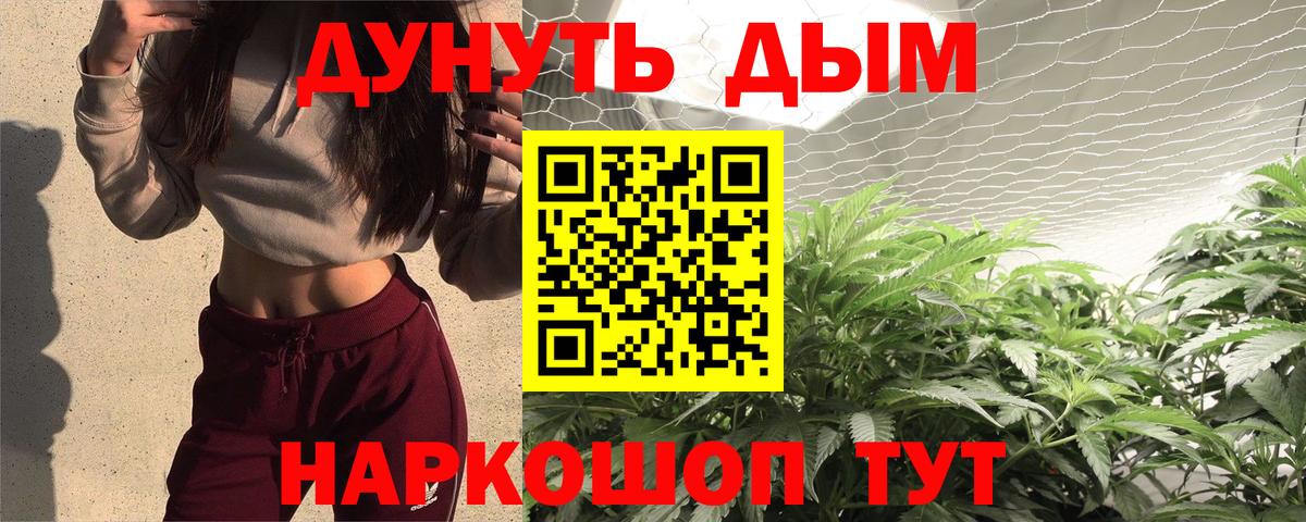 Конопля LSD WEED  Каннабис планчик  Кушва  Вход с VPN 